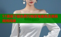51漫画下载免费污畅享海量高清漫画离线阅读