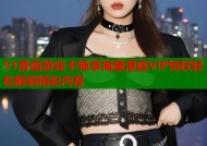 51漫画游戏卡畅享海量漫画VIP特权轻松解锁精彩内容