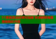 51漫画激活码填写指南 快速解锁海量漫画精彩内容
