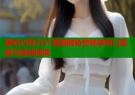 爱吃巧克力51漫画网免费畅享热门漫画与离线阅读