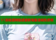 51漫画源网极速更新海量漫画免费看