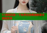 51漫画百度一下免费在线看最新最全漫画资源