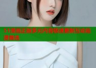 51漫画正版多元内容极速更新互动追漫首选