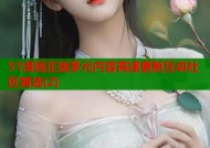 51漫画正版多元内容高速更新互动社区首选(2)