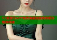 51漫画污APP免费海量漫画离线缓存畅享阅读