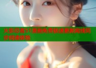 火影忍者51漫画免费极速更新离线同步阅读体验